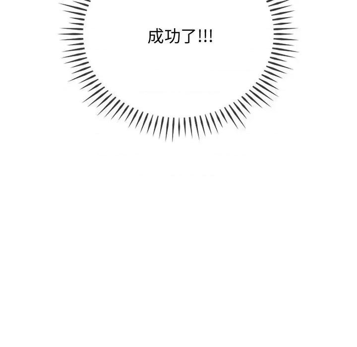 难以克制的欲望 难以克制的欲望-难以克制的欲望 第7话 第117页