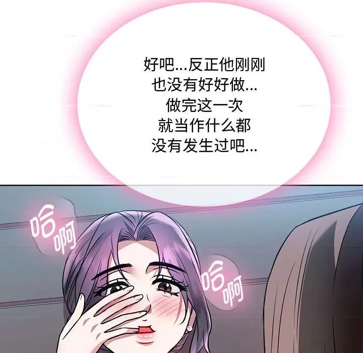 难以克制的欲望 难以克制的欲望-难以克制的欲望 第7话 第121页