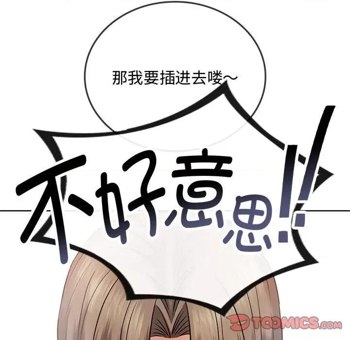 难以克制的欲望 难以克制的欲望-难以克制的欲望 第7话 第123页