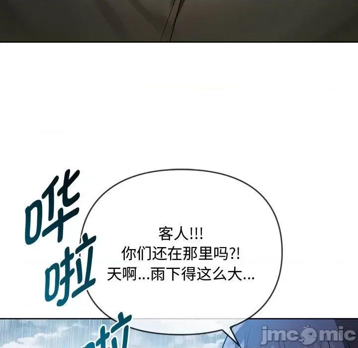 难以克制的欲望 难以克制的欲望-难以克制的欲望 第7话 第125页