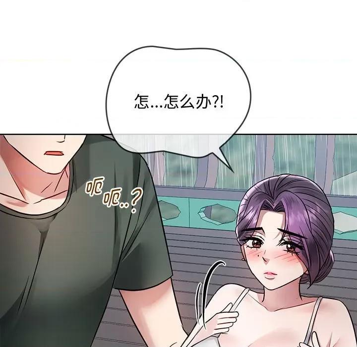 难以克制的欲望 难以克制的欲望-难以克制的欲望 第7话 第127页