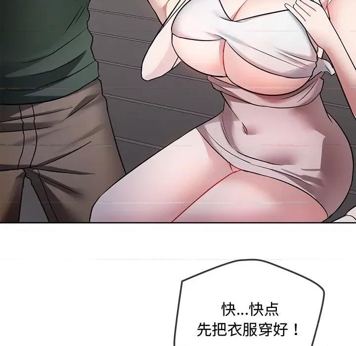 难以克制的欲望 难以克制的欲望-难以克制的欲望 第7话 第128页