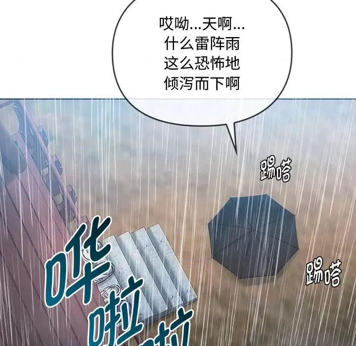 难以克制的欲望 难以克制的欲望-难以克制的欲望 第7话 第131页