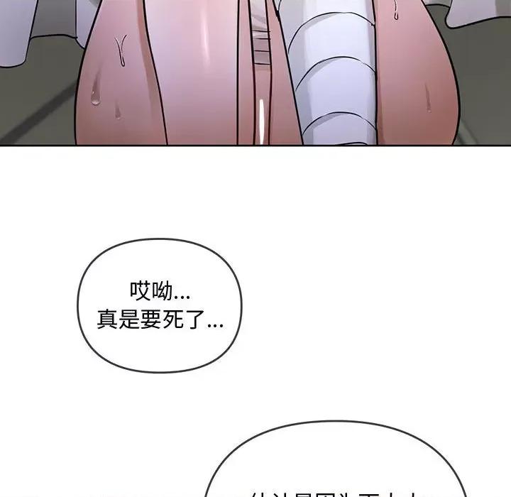 难以克制的欲望 难以克制的欲望-难以克制的欲望 第7话 第134页