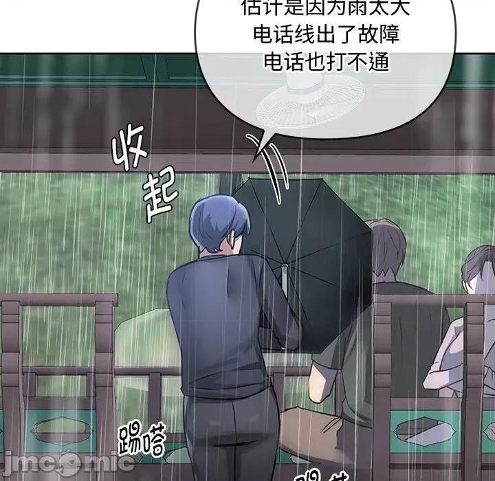 难以克制的欲望 难以克制的欲望-难以克制的欲望 第7话 第135页