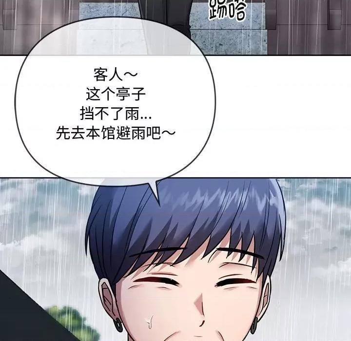 难以克制的欲望 难以克制的欲望-难以克制的欲望 第7话 第136页