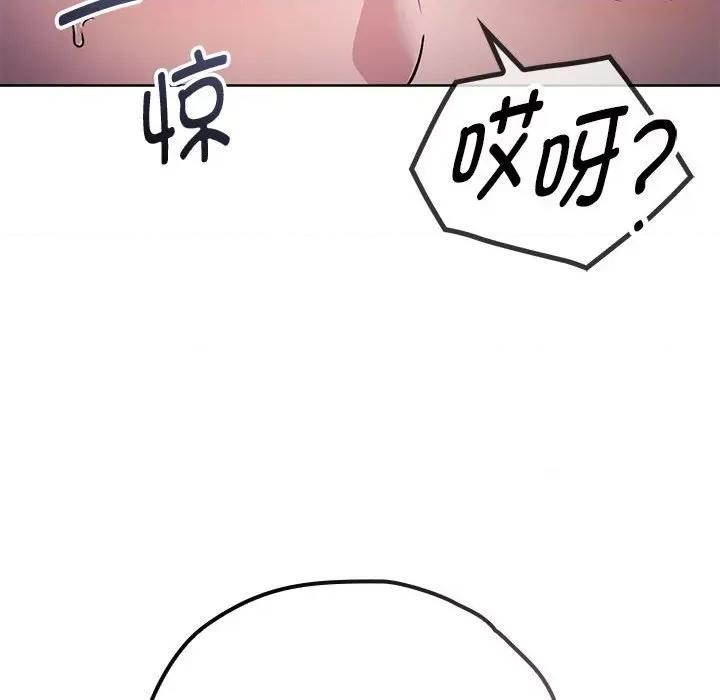 难以克制的欲望 难以克制的欲望-难以克制的欲望 第7话 第138页