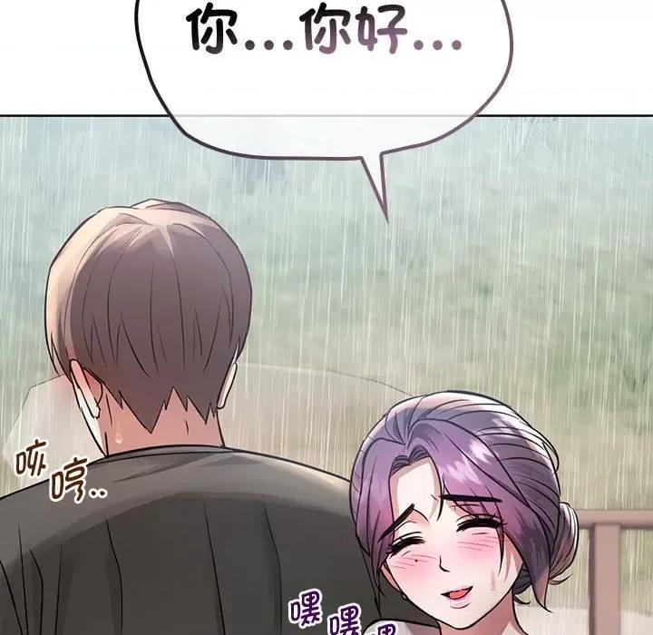 难以克制的欲望 难以克制的欲望-难以克制的欲望 第7话 第139页
