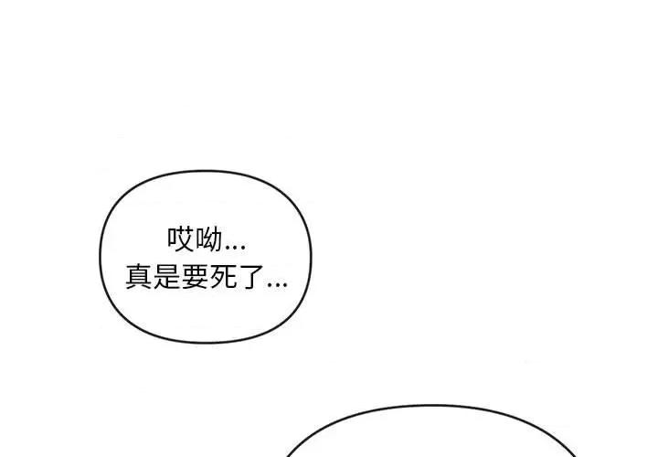 难以克制的欲望 难以克制的欲望-难以克制的欲望 第8话 第1页
