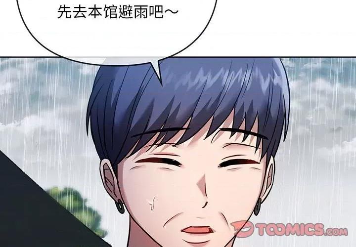 难以克制的欲望 难以克制的欲望-难以克制的欲望 第8话 第4页
