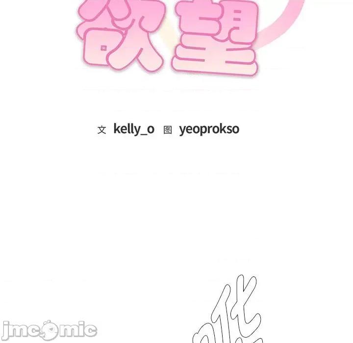 难以克制的欲望 难以克制的欲望-难以克制的欲望 第8话 第10页