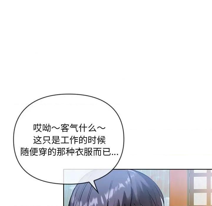 难以克制的欲望 难以克制的欲望-难以克制的欲望 第8话 第29页
