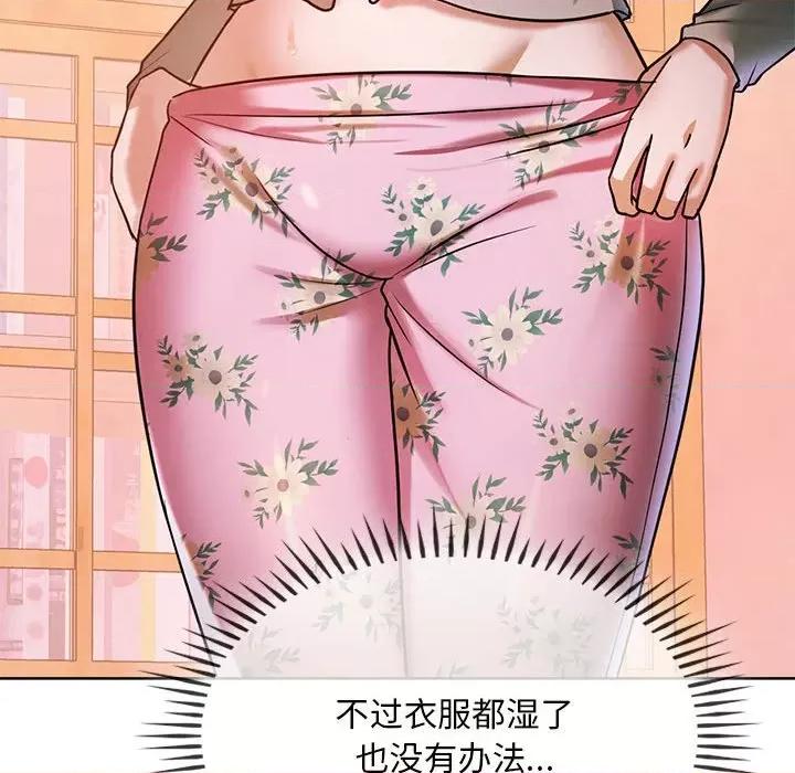 难以克制的欲望 难以克制的欲望-难以克制的欲望 第8话 第42页
