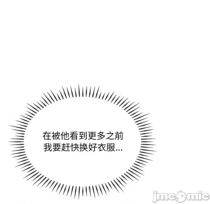 难以克制的欲望 难以克制的欲望-难以克制的欲望 第8话 第55页