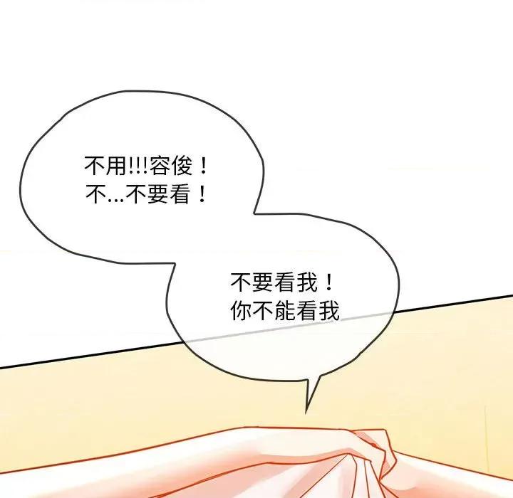 难以克制的欲望 难以克制的欲望-难以克制的欲望 第8话 第64页