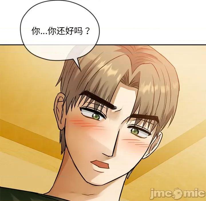 难以克制的欲望 难以克制的欲望-难以克制的欲望 第8话 第75页