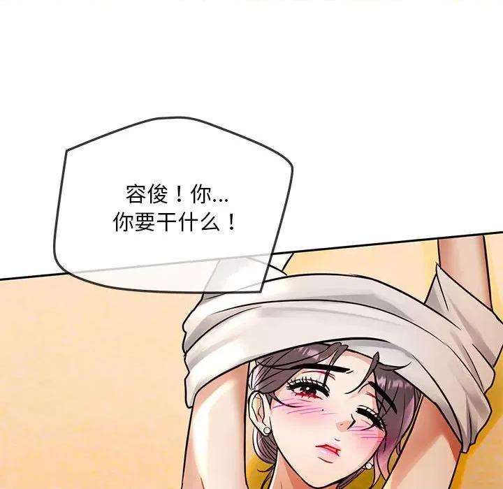 难以克制的欲望 难以克制的欲望-难以克制的欲望 第8话 第84页