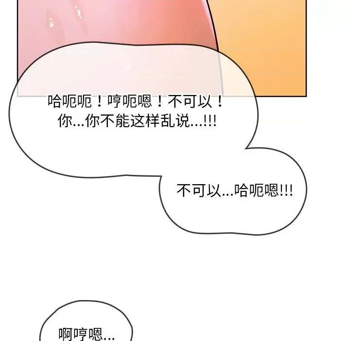 难以克制的欲望 难以克制的欲望-难以克制的欲望 第8话 第97页