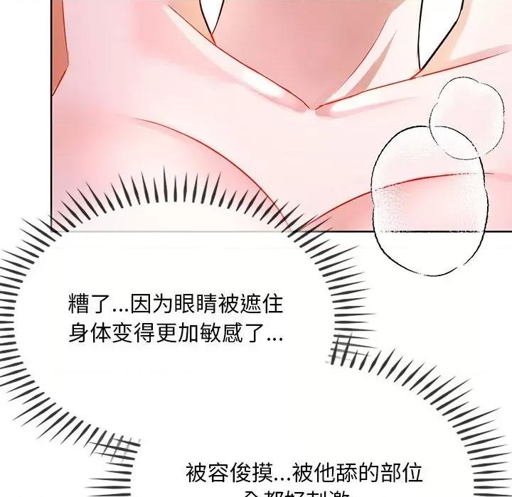 难以克制的欲望 难以克制的欲望-难以克制的欲望 第8话 第99页