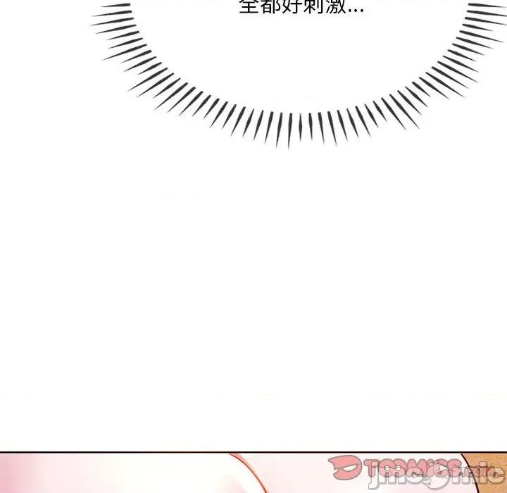 难以克制的欲望 难以克制的欲望-难以克制的欲望 第8话 第100页
