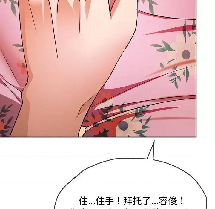 难以克制的欲望 难以克制的欲望-难以克制的欲望 第8话 第103页