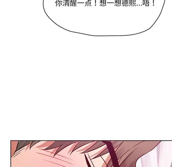 难以克制的欲望 难以克制的欲望-难以克制的欲望 第8话 第104页