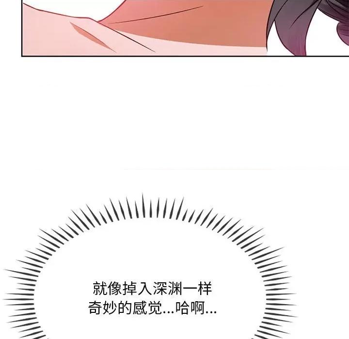 难以克制的欲望 难以克制的欲望-难以克制的欲望 第8话 第106页
