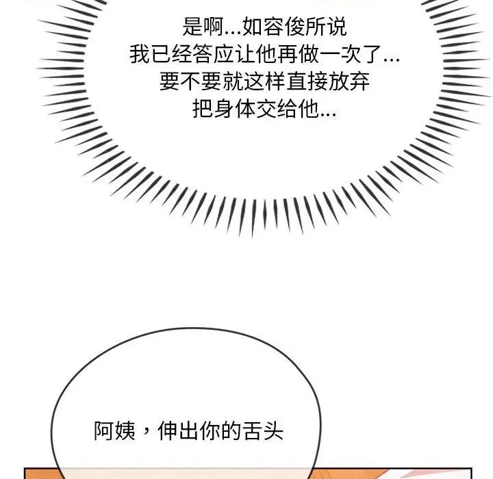难以克制的欲望 难以克制的欲望-难以克制的欲望 第8话 第108页