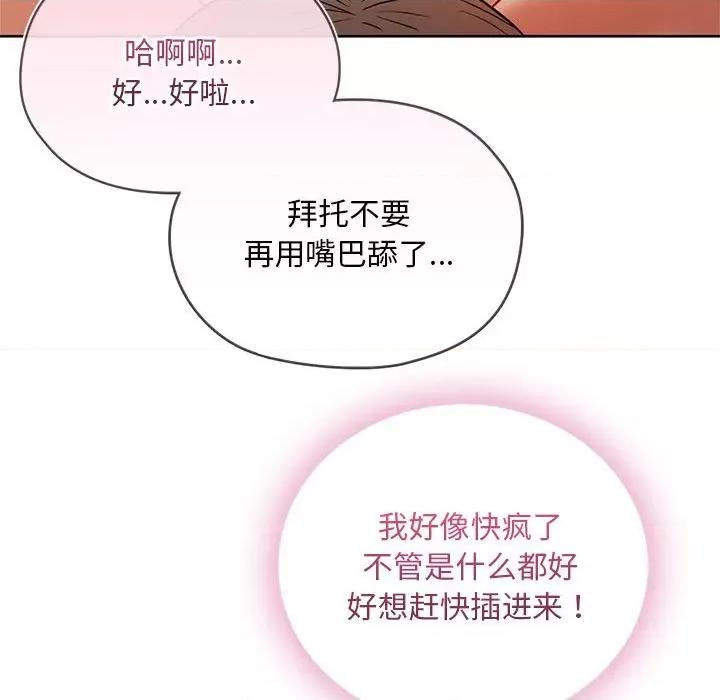 难以克制的欲望 难以克制的欲望-难以克制的欲望 第8话 第128页