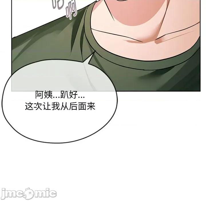 难以克制的欲望 难以克制的欲望-难以克制的欲望 第8话 第130页