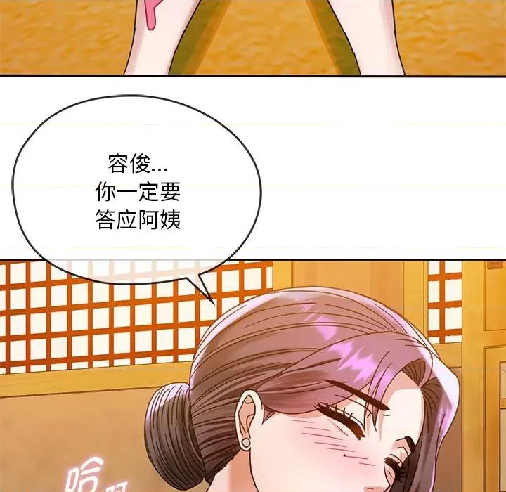 难以克制的欲望 难以克制的欲望-难以克制的欲望 第8话 第133页
