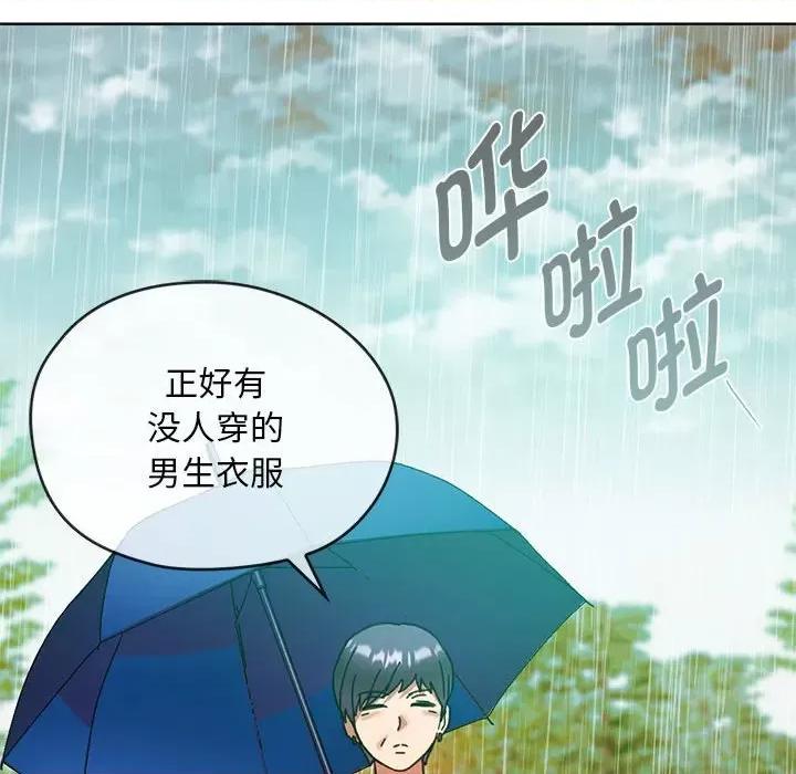 难以克制的欲望 难以克制的欲望-难以克制的欲望 第8话 第147页