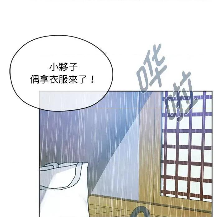 难以克制的欲望 难以克制的欲望-难以克制的欲望 第8话 第149页
