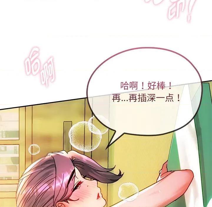 难以克制的欲望 难以克制的欲望-难以克制的欲望 第8话 第153页