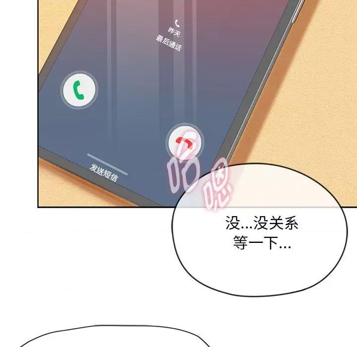 难以克制的欲望 难以克制的欲望-难以克制的欲望 第8话 第159页