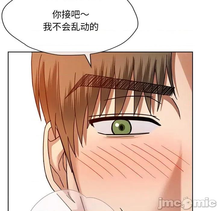 难以克制的欲望 难以克制的欲望-难以克制的欲望 第8话 第160页