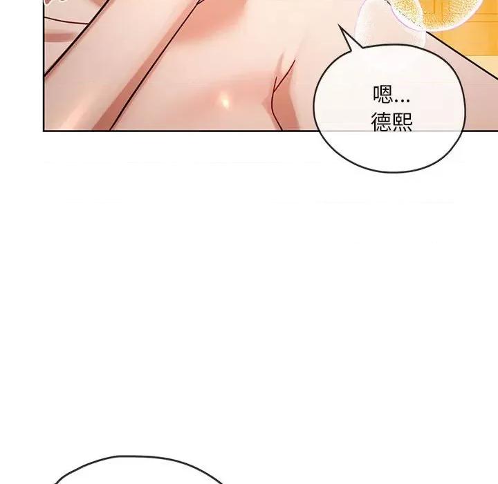 难以克制的欲望 难以克制的欲望-难以克制的欲望 第8话 第163页