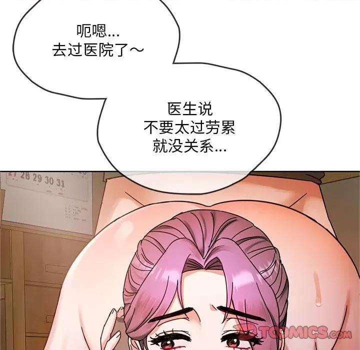 难以克制的欲望 难以克制的欲望-难以克制的欲望 第8话 第164页