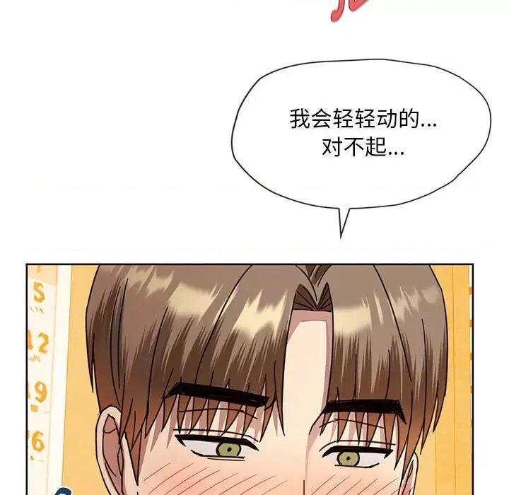 难以克制的欲望 难以克制的欲望-难以克制的欲望 第8话 第177页