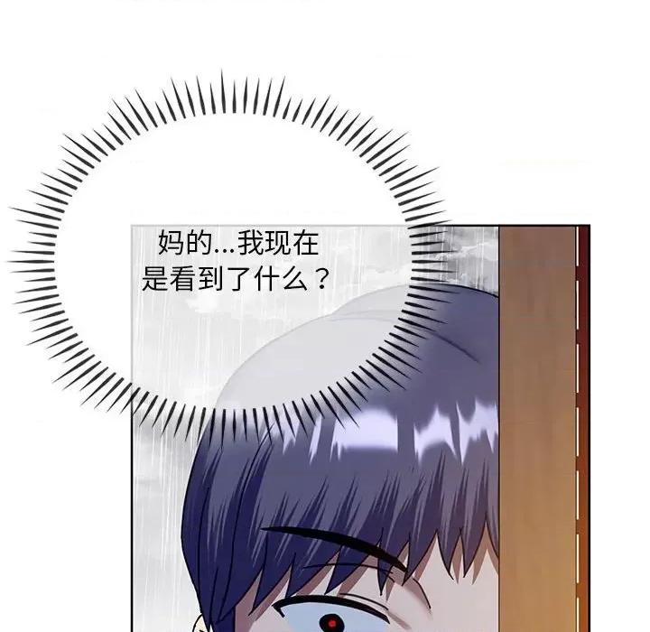 难以克制的欲望 难以克制的欲望-难以克制的欲望 第8话 第179页