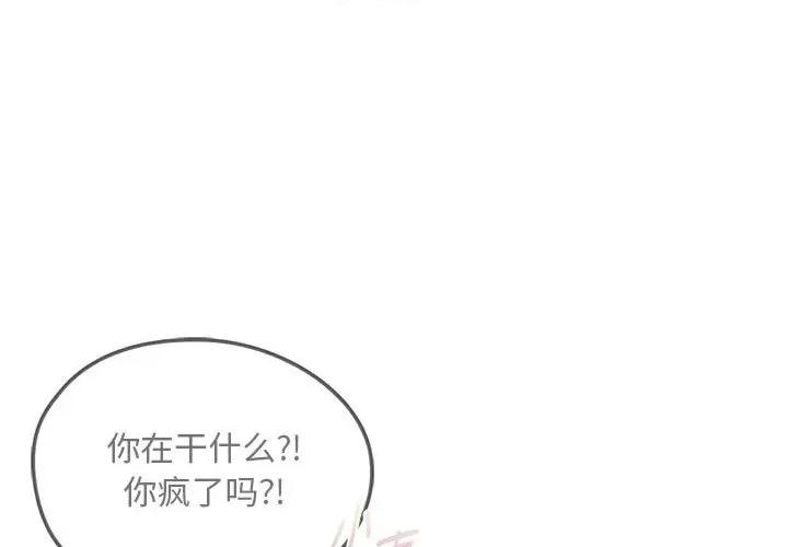 难以克制的欲望 难以克制的欲望-难以克制的欲望 第9话 第1页