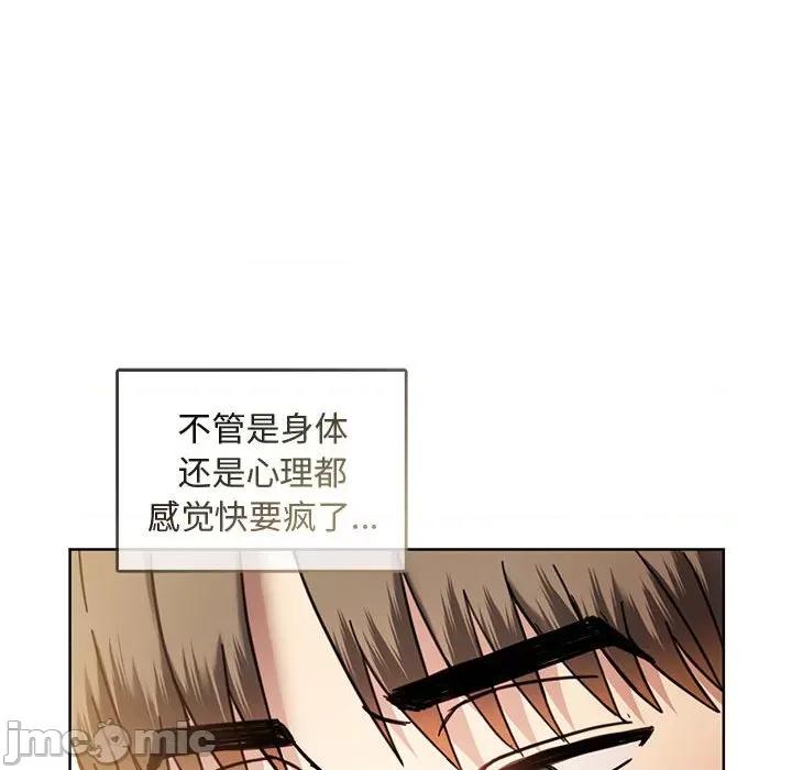 难以克制的欲望 难以克制的欲望-难以克制的欲望 第9话 第10页