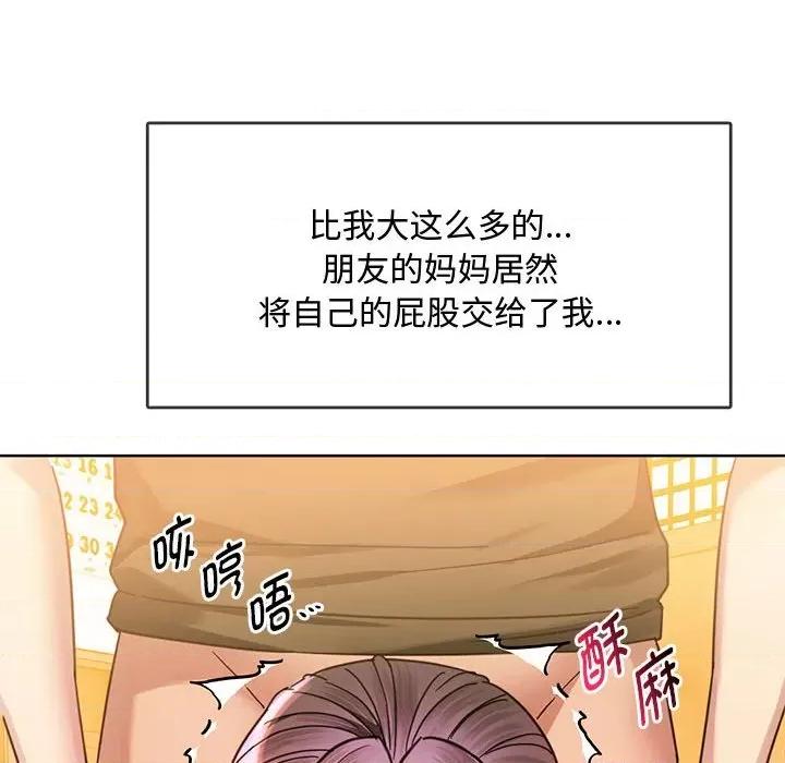 难以克制的欲望 难以克制的欲望-难以克制的欲望 第9话 第18页