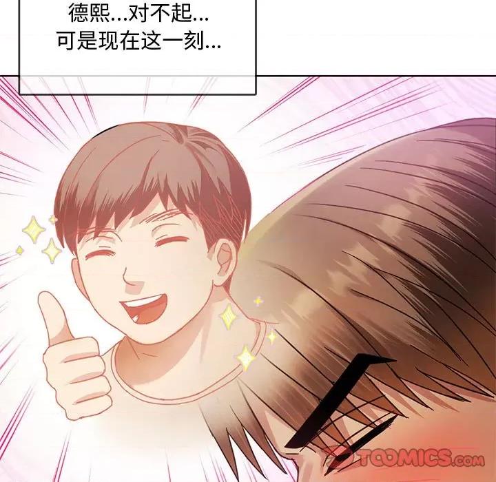 难以克制的欲望 难以克制的欲望-难以克制的欲望 第9话 第21页