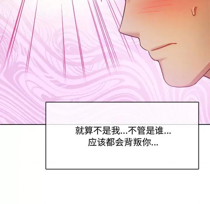 难以克制的欲望 难以克制的欲望-难以克制的欲望 第9话 第22页