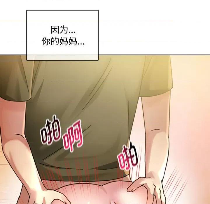 难以克制的欲望 难以克制的欲望-难以克制的欲望 第9话 第23页