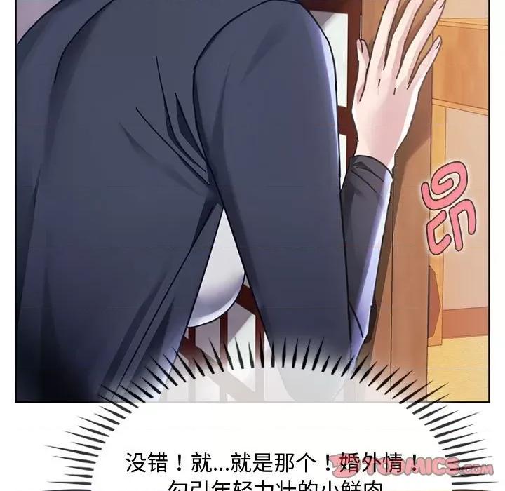 难以克制的欲望 难以克制的欲望-难以克制的欲望 第9话 第27页