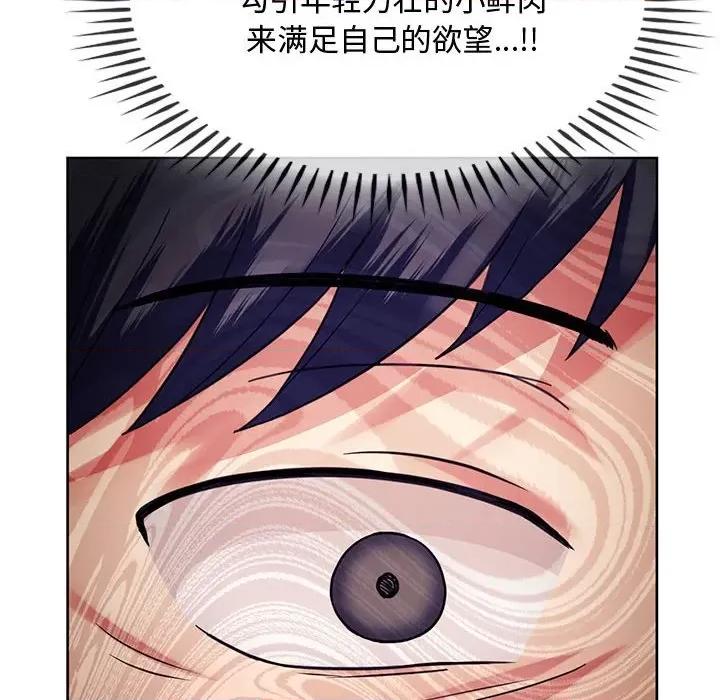难以克制的欲望 难以克制的欲望-难以克制的欲望 第9话 第28页