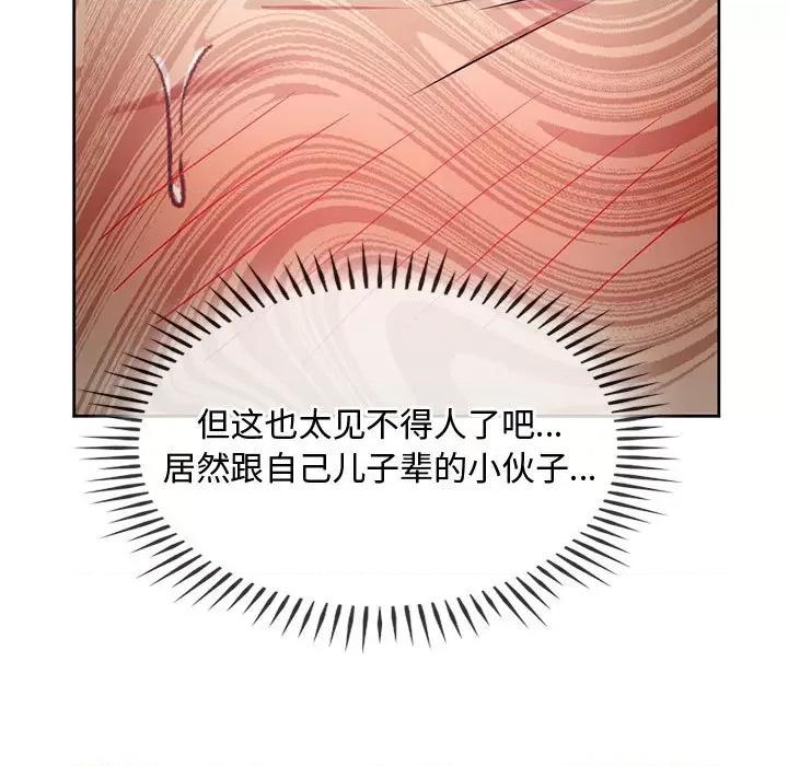 难以克制的欲望 难以克制的欲望-难以克制的欲望 第9话 第29页