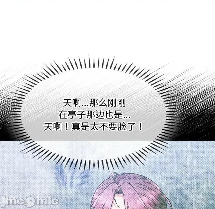 难以克制的欲望 难以克制的欲望-难以克制的欲望 第9话 第30页